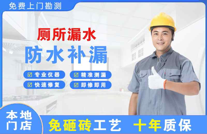 冷水滩厕所漏水维修